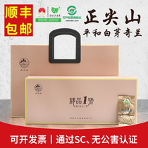 Zhengjianshan White Bud Qilan grade fragrant High mountain Tea Gift box Golden Boutique No 1 250g White Bud Qilan Tea