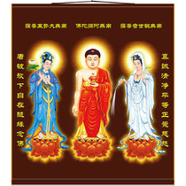 High-definition Western Three Saints Amitabha Buddhas Great Trend to Guanyin Bodhisattva Buddha Buddha Hall