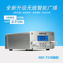 FM transmitter 15W FM transmitter High-fidelity stereo sound Bluetooth U disk playback Smart car