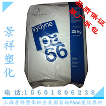 PA66 US first nod 21SPC high Rigid Plastic Raw Material food grade high flow nylon pure resin