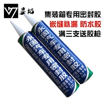 Truck compartment sealant Neoprene waterproof rubber van Truck compartment caulk container refrigerated truck special seal