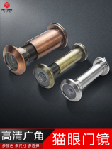 Home door security door Cats eye door mirror Household hotel anti-prying anti-demolition door Universal HD visual wide angle cats eye