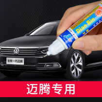 Suitable for Volkswagen maiteng b8 special paint pen Phantom Black Caesar gold scratch repair artifact