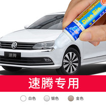 Applicable to Volkswagens new Suiteng paint pen Polar White manganese stone Black Sea Shell gold white car paint repair repair Special
