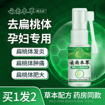 Yunnan Materia Medica Materia Medica Treatment Tonsillar Inflammation Chinese Medicine Sticker Sore Throat Tea Hypertrophy Treatment Spray
