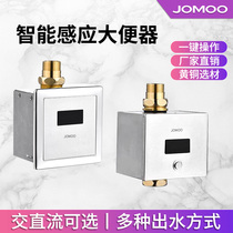 Only one is suitable for TOTO Huida American standard induction toilet toilet automatic toilet induction flush device