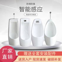 Suitable for Marco Polo Huida integrated induction floor urinal vertical urinal wall urinal men