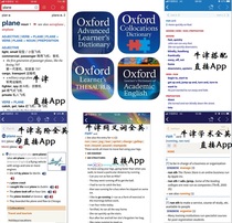 Oxford with synonyms academic high-level 9 English-Chinese double-word English electronic dictionary Android Apple App