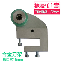 Pengxiang Qi inkstone H500 electric creasing machine rubber wheel knife holder electric dotted line cutting machine accessories folding machine accessories creasing machine paper wheel