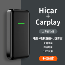 Meow driving box screen cable to Wireless carplay Huawei hicar Volkswagen Audi Mercedes-Benz Porsche