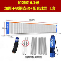 Badminton bracket Isolation net Field optional Tennis net rack net Standard partition Simple mobile free