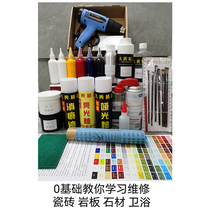 Rock plate repair material Floor tile tile background wall glaze repair marble fracture filling seam adhesive set