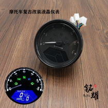 Motorcycle retro modified multi-function odometer speed oil meter Baboon LCD led meter Ranger racing table