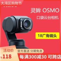 kase card color Dajiang spirit pocket pan tilt camera osmo pocket accessories extended filter wide-angle lens