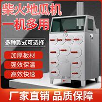 Commissary multifunctional oven roasted sweet potato corn stove Rice thickened stainless steel gas stable sweet potato machine