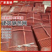 Steel Basket Mesh Construction Site High-altitude External Frame Scaffolding Pedal Diamond Mesh Rust-proof Steel Plate Mesh Pedal Mesh