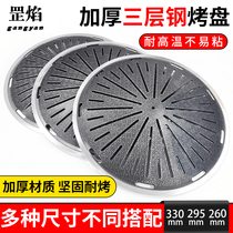 Korean barbecue tray Charcoal Grill charcoal grill non-stick round New