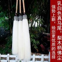 Taiji brush dust true horsetail Buddha dust fly eunuch eunuch floating cloud exhibition Taoist supplies Taoist instruments sandalwood handle