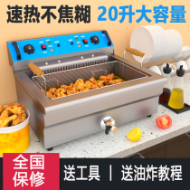 Electric fryer commercial large-capacity electric fryer thickened single cylinder oil strips oil strips Blow-Up Fries Fryer Fried Fish Plus
