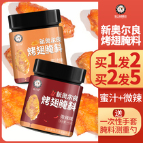  2 cans of New Orleans grilled wings marinade Grilled chicken wings marinade Household barbecue seasoning powder barbecue sauce slightly spicy honey juice