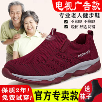 Zhang Kaili foot Lijian old man shoes female summer mother soft-soled non-slip old man walking shoes Dad sports travel shoes