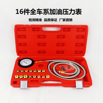 Oil pressure gauge Automotive testing Oil pressure special instrument Multi-function auto repair machine tool oil gauge All models