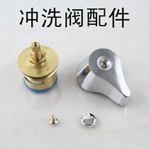 All copper quick open flush valve spool accessories squatting toilet flush valve handle toilet flusher switch handle