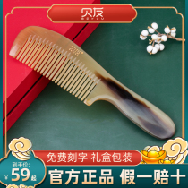 Natural Horn Comb Lady Long Hair Special Send Girlfriend High-end Thickened Massage Comb Head Gift Box Dress