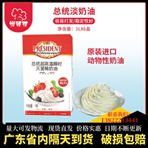 French President light cream 1L * 6 high temperature sterilization animal cream cake decorating fresh cream milk Cover raw material