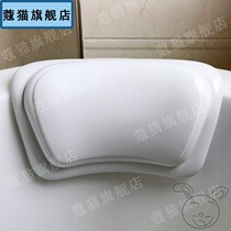 Di Mu bathtub pillow pillow waterproof bath headrest bath non-slip pad universal back cushion bathtub cushion bathroom