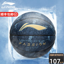 Li Ning wear-resistant basketball adult students outdoor street concrete Training blue ball No. 7 professional ball male