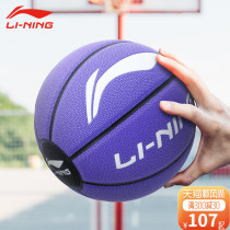Li Ning professional basketball feel of the royal family outside the adult special cement wear-resistant standard blue ball No 7 Ball No 7