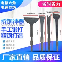 Dismantling copper artifact motor copper old motor tool electric pick electric hog electric car unloading tube scrap copper coil flat shovel special chisel