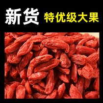 Duozhen Ningxia wolfberry Special 500g authentic disposable large granules male kidney Ningxia red green tea black dry