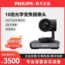 Philips PSE0600 HD non-drive microphone external live conference video examination online class