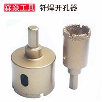  Brazed marble hole opener Emery glass tile hole opener Triangle handle All-ceramic stone reaming drill bit