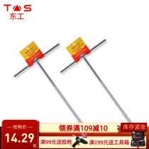 Donggong tools T-socket wrench hardware tools external hexagonal T-wrench T-shaped T-shaped T-shaped hand socket