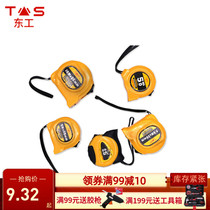 Donggong tape measure 5 meters steel tape measure 2 meters 3 meters 7 5 meters household ruler box ruler 10 meters ruler Feng shui measurement high precision