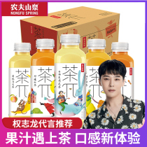 Nongfu Spring Tea Wucha Pie π500ml * 15 bottles of lemon Black Tea Green Tea Peach oolong tea beverage