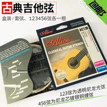 (6 pieces) classical guitar string standard tension tension classical guitar nylon string carton