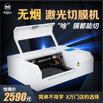 (Film painting technology) mobile phone laser film cutting machine Bluetooth cutting machine explosion-proof membrane water coagulation small film Machine stall