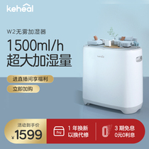 keheal corsi no fog humidifier floor home heavy fog volume mute bedroom cold vaporized pregnant woman purifying