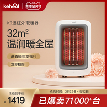 keheal corsi warmer home warm air heater electric heater energy-saving electric heater bathroom hot blower baking stove