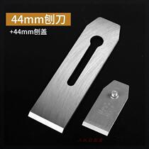 High-speed steel Planer blade manual woodworking planer iron blade woodworking tool hand-pushed Planer planing blade flat iron Planer blade