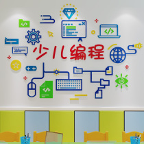 Less Children Programming Background Wall Stickers Lego Classroom Science District Training Institute Kindergarten Wall Placement Decoration