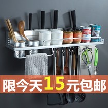 Non-perforated kitchen shelf Wall-mounted supplies Household Daquan kitchenware storage artifact Seasoning hanging shelf knife holder