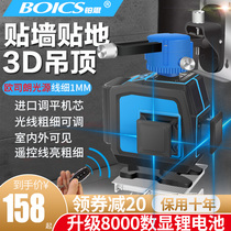 Infrared level high precision green strong light thin line blue laser automatic line 12 lines wall sticker ground