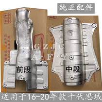 Suitable for tenth generation Civic 16-18-20 exhaust pipe insulation board muffler heat insulation aluminum plate heat insulation pad