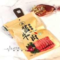 (Jay) Halal old back sauce beef vacuum packaging open bag 200g
