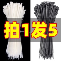 Nylon cable tie plastic buckle strong tie strap tie tie tie tie wire tie tie rope fixed White black self-locking rolling